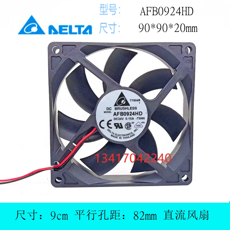 全新台达AFB0924HD/VHD/HB 9020 9厘米CM24V大风量变频器散热风扇