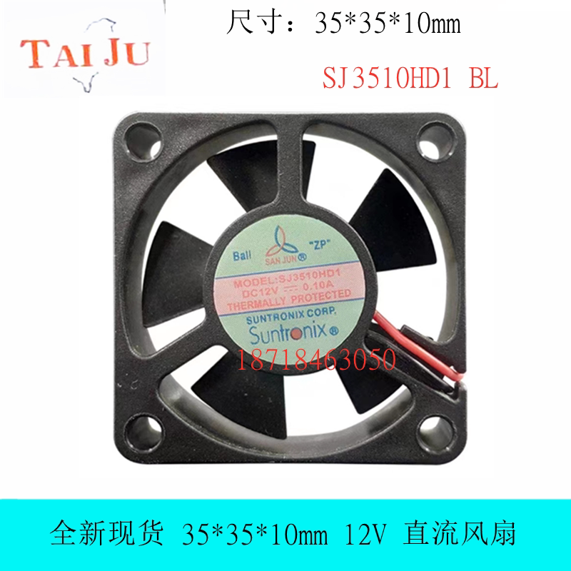 三巨SJ3510HD1散热风扇