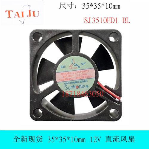 三巨SJ3510HD1散热风扇
