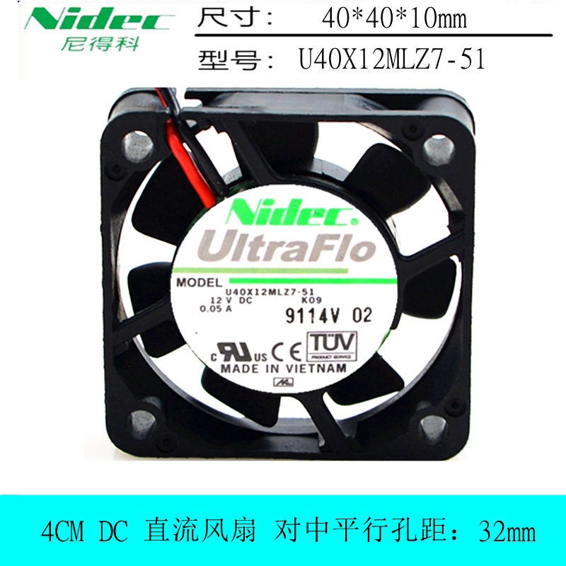 风扇U40X12MLZ7nidec