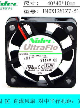 NIDEC 4010 12V 0.05A U40X12MLZ7-51 40x40x10mm风扇 孔距3.2CM
