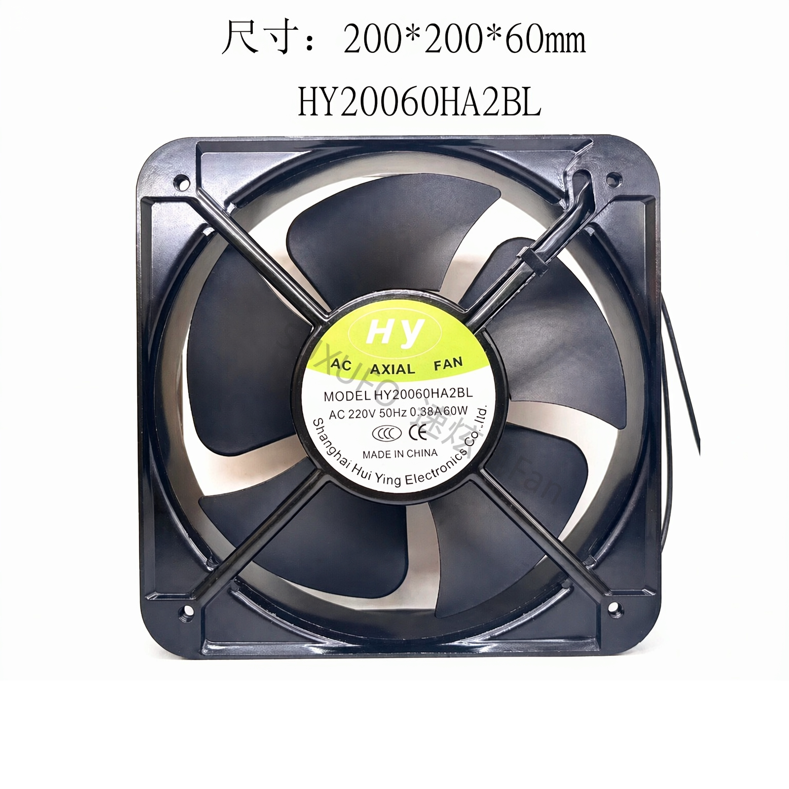 HY/上海辉盈 20060 轴流风机 HY20060HA2BL 220V 60W散热风扇20CM