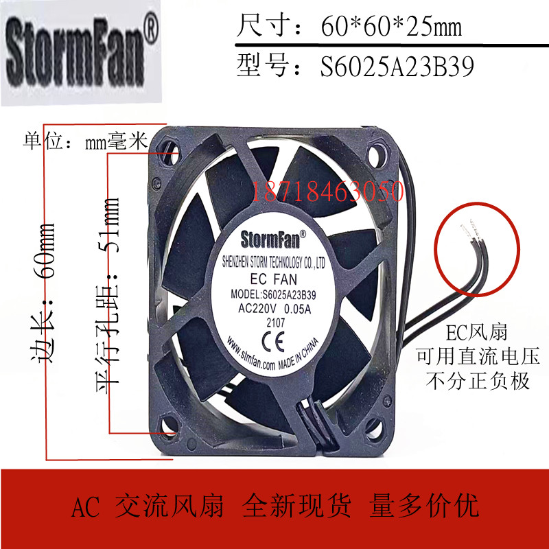 AC 220V S6025A23B39 EC110-220V 6025双轴承轴承6cm厘米散热风扇