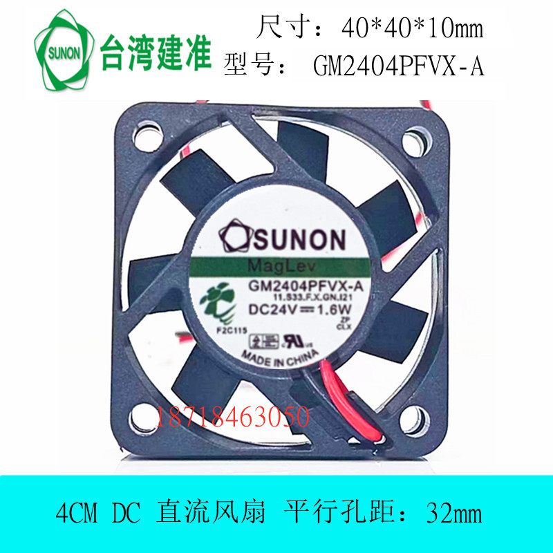 GM2404PFVX-A 24V 1.6W全新建准SUNON 40*40*10mm4cm厘米散热风扇