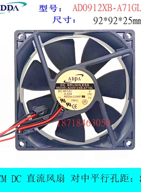 全新ADDA AD0912XB-A71GL 9.2cm9225 12V 0.42A 滚珠轴承散热风扇