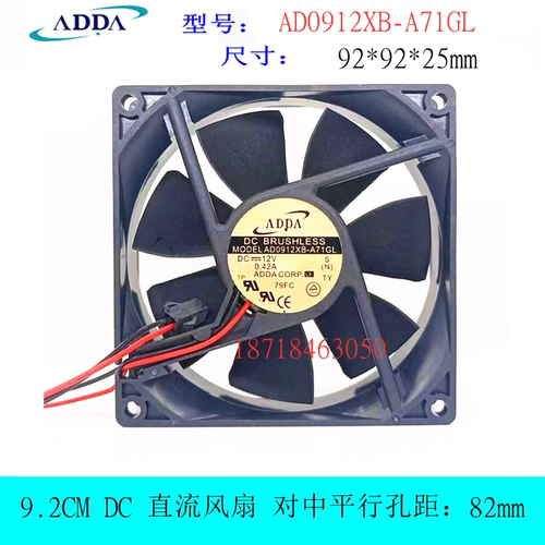 ADDAAD0912XB-A71GL风扇