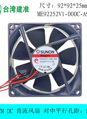 全新SUNON建准ME92252V1-000C-A99 9.2cm厘米 G120/440变频器风扇