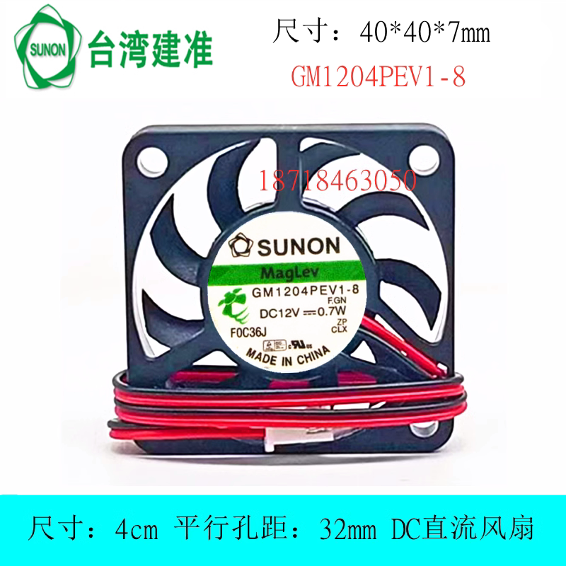 SUNONGM1204PEV1-8散热风扇