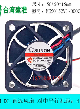 ME50152V1-000C-A99 全新SUNON建准5015 24V 2.28W 5CM变频器风扇