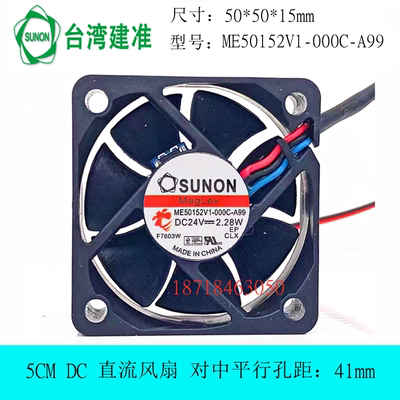 风扇ME50152V1-000C-A99SUNON