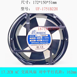 240V 交流AC220 全新RISEN 17.2cm机床散热风扇17251 1751B22H
