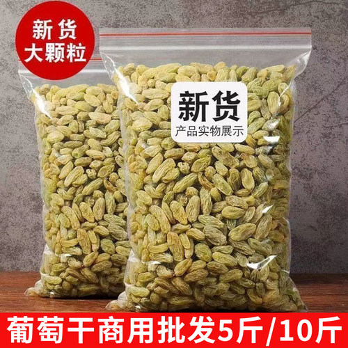 新疆葡萄干商用批发5斤整箱20斤