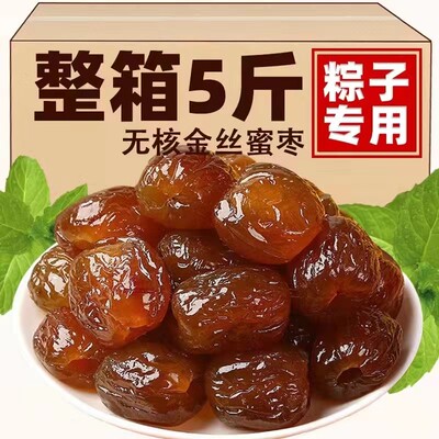 御果欢金丝蜜枣沧州蜜枣一级