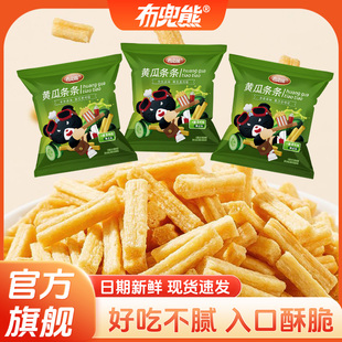 布兜熊【黄瓜条条】10g/20g火锅等位小吃黄瓜味零食休闲办公小吃