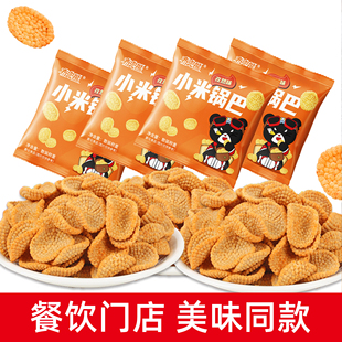 【门店等位锅巴】【布兜熊】湘菜高端零食网红小米锅巴休闲零食