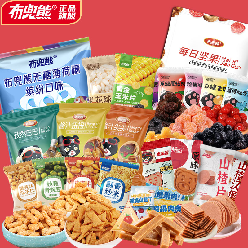 布兜熊混合大礼包等位小吃锅巴