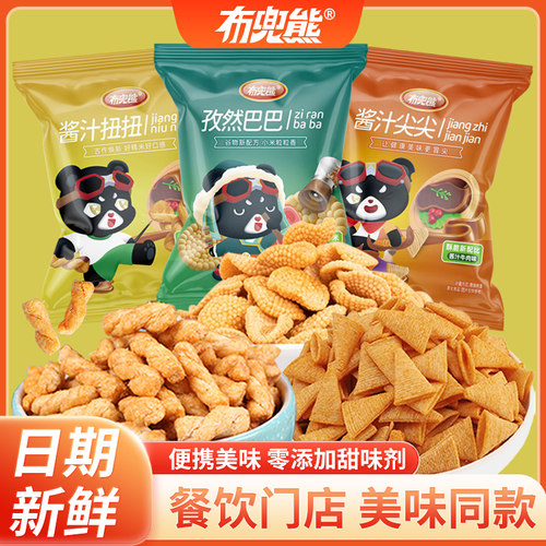 布兜熊【新品膨化】火锅湘菜七种组合等位小吃锅巴麻花番茄香辣味