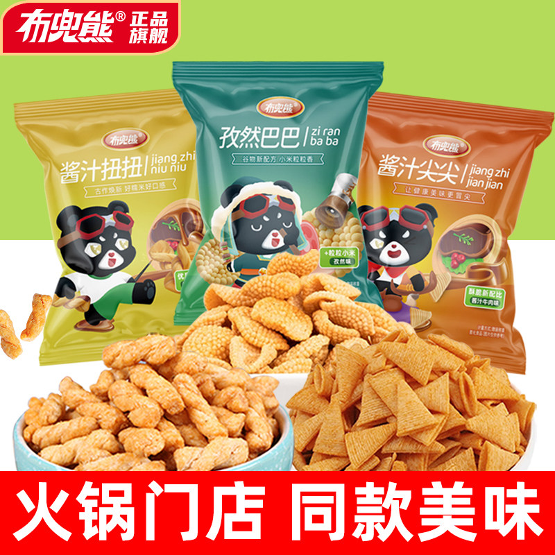 布兜熊【新品膨化】火锅湘菜七种组合等位小吃锅巴麻花番茄香辣味