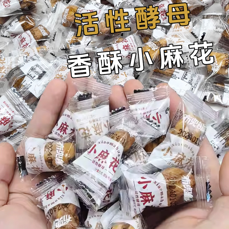 【布兜熊】酥脆小麻花黑糖味芝麻原味独立包装可口办公休闲零食