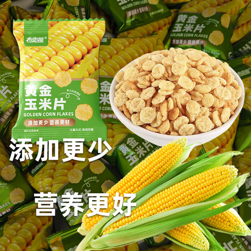 【布兜熊】黄金玉米片臻选美味网红同款休闲办公等位零食小吃