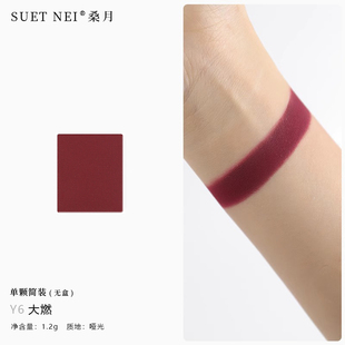 酒红色眼影~暗红色哑光单色复古新中式眼影盘拍2色自选配眼影盒