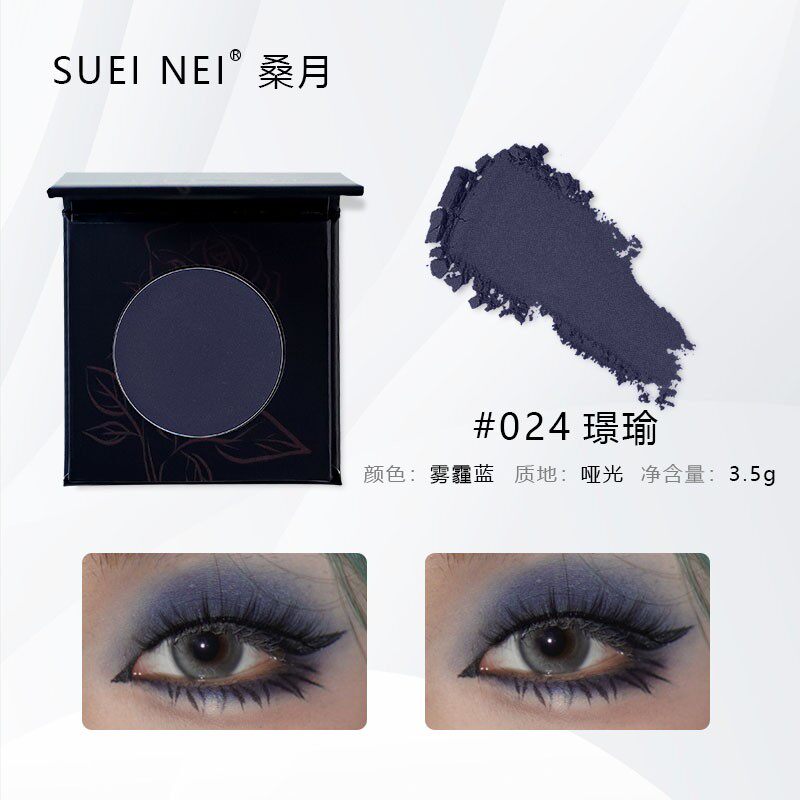 SUETNEI蓝色系珠光哑光单色