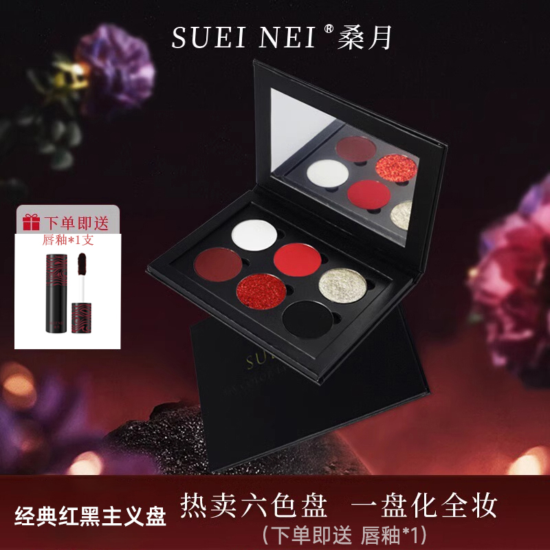 超大盘红黑眼影哑光珠光桑月6色