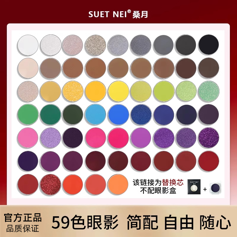 珠光闪粉日常淡妆桑月佳人迷踪