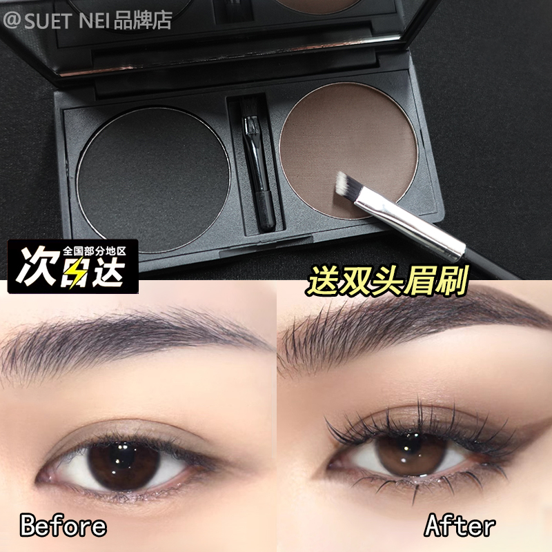 加购送刷SUETNEI双色眉粉旗舰店