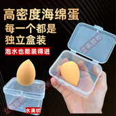 打胶海绵擦头抹胶美妆蛋结构胶抹胶球遇水变大高密度海绵蛋