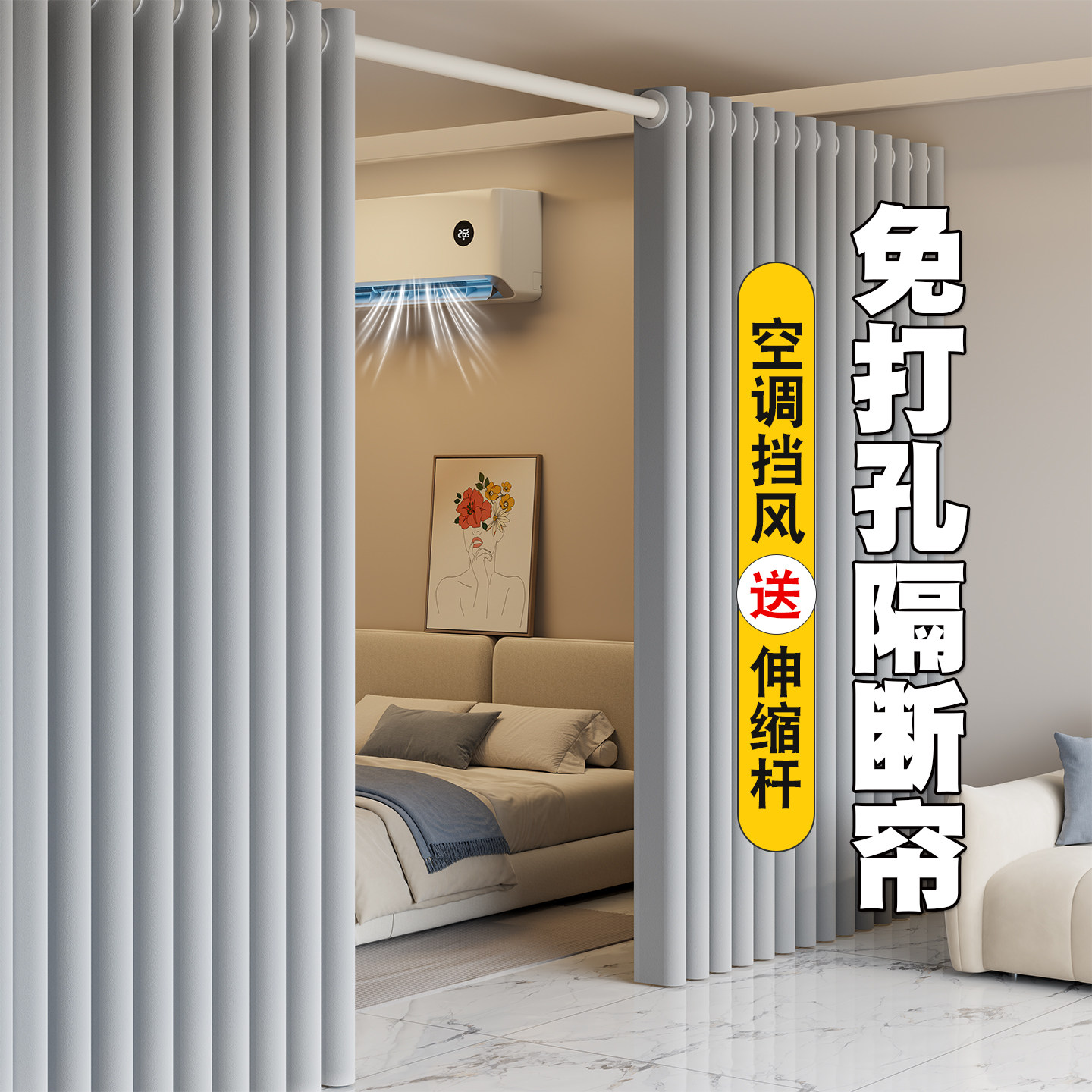 客厅卧室空调隔断窗防冷气门帘窗帘免打孔分隔房间出租房过道帘子