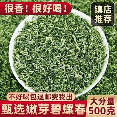 碧螺春绿茶贵州高山云雾毛尖500g