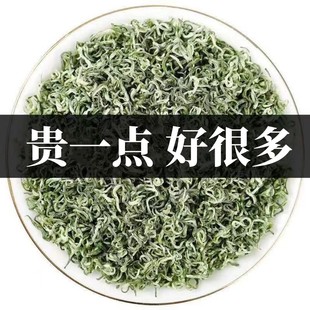 碧螺春绿茶2025新茶特级贵州毛尖高山云雾春茶嫩芽叶500g浓香散装