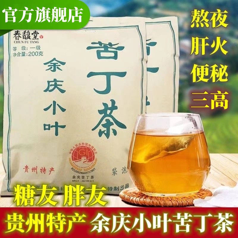 春馥堂小叶苦丁茶200g