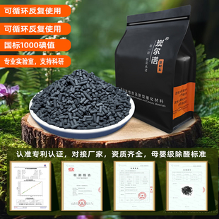 家用活性炭颗粒装 修除甲醛高碘值椰壳活性炭母婴专用吸附过滤神器