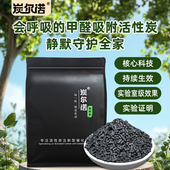 高碘值活性炭包食品级颗粒除甲醛新房装 修家具新车净味专用竹碳包