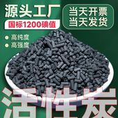 1200碘值椰壳活性炭颗粒高碘值除甲醛工业吸附食品级净水过滤废气