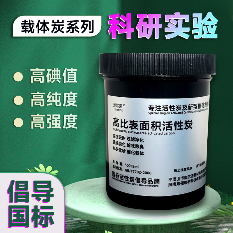 活性炭粉秸秆碳竹炭粉实验木碳粉