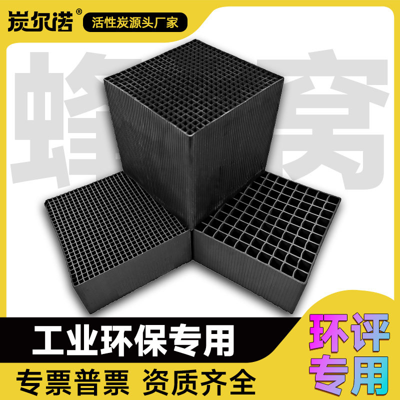 800碘值特种蜂窝活性炭方块净水魔方烤漆喷漆房环保箱工业过滤材,家装主材,活性炭/竹炭包,淘宝优惠券,粉丝福利购,淘宝优惠卷