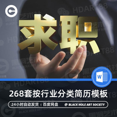 I03按行业分类个人简历模板应届毕业生社会求职简约电子版通用