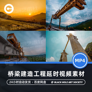 大桥跨江大桥交通大国重器桥梁建设延时中国基建视频素材