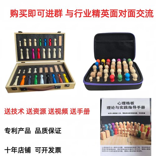 海灵格家排人偶情绪疗愈便携式