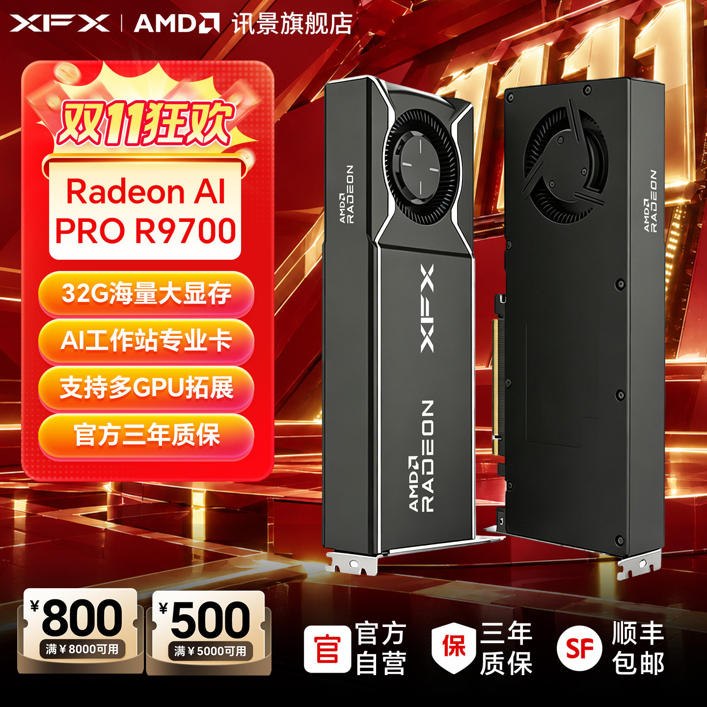 XFX讯景AMD Radeon R9700 32G 海外版AI工作站专业显卡AI开发