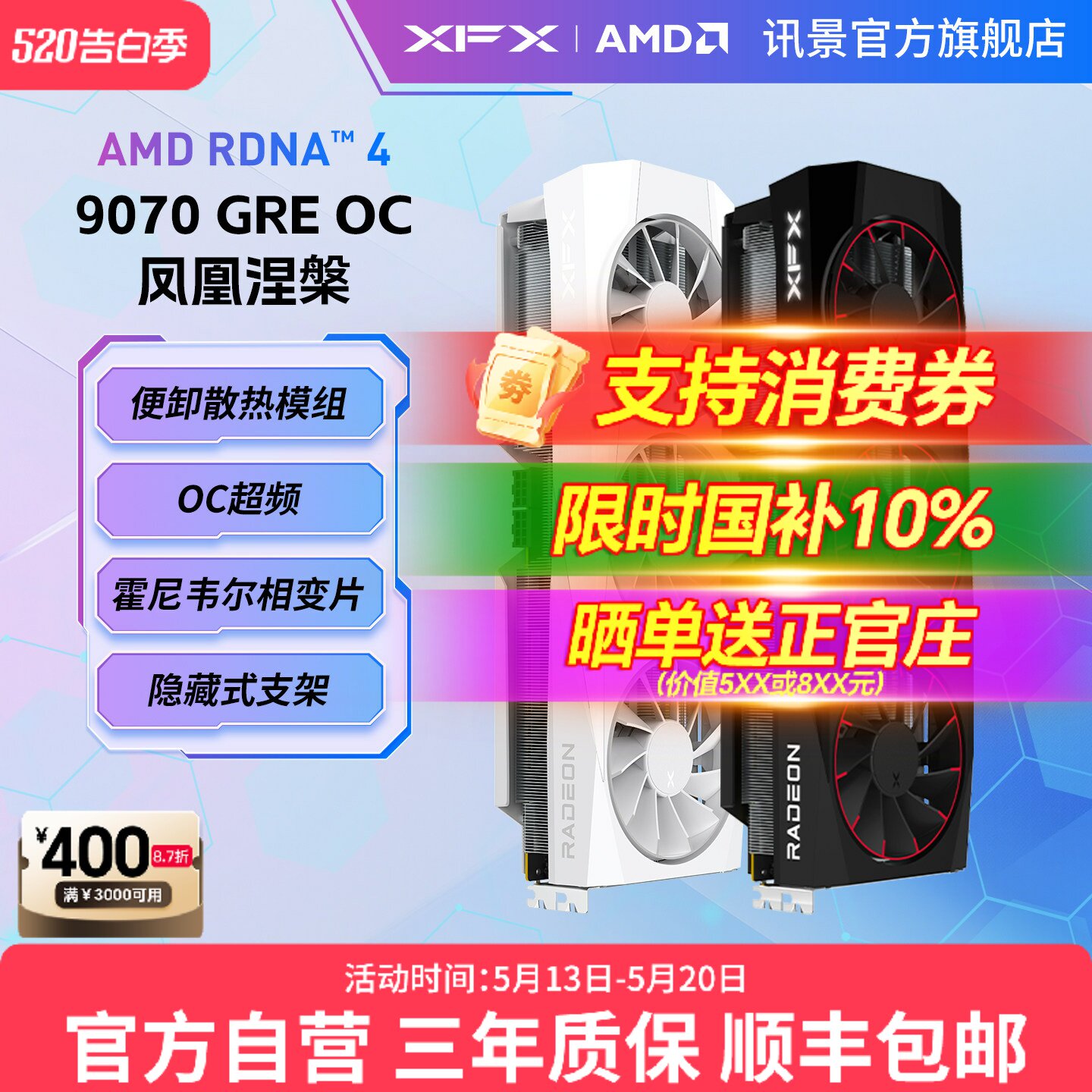 【国补10%】XFX讯景RX 9070GRE 12G游戏显卡am