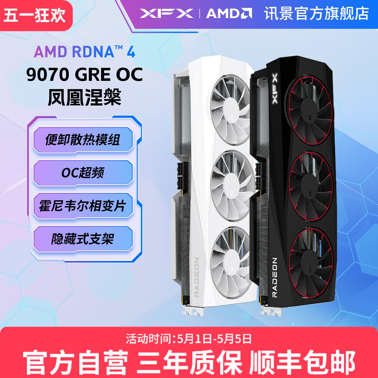 XFX讯景Radeon RX 9070GRE 12G 游戏显卡amd电竞AI台式电脑diy