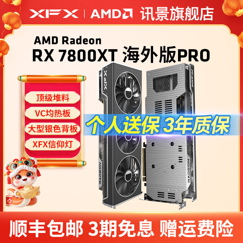 XFXѶ��RX 7800XT 6800�������Ϸ�Կ�amd̨ʽ�羺����16G�Դ�a��