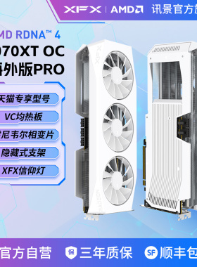 XFX讯景Radeon RX 9070XT 9070 16G游戏显卡amd电竞台式电脑diy