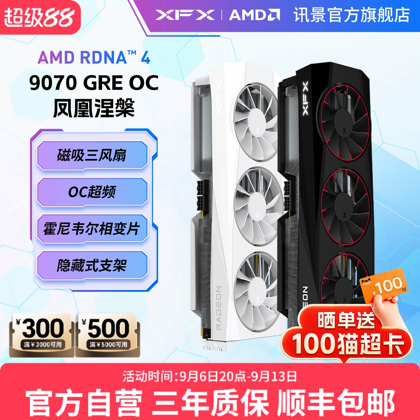 XFX讯景AMD9070GRE12G游戏显卡图片