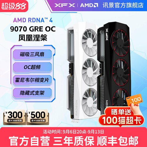 XFX讯景AMD9070GRE12G游戏显卡