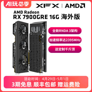 XFX讯景7900GRE 6950XT 16G 游戏显卡amd旗舰OC电竞电脑包邮全新